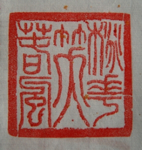 桃花笑春风