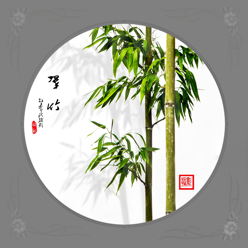 翠竹