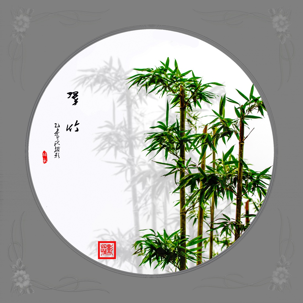 翠竹