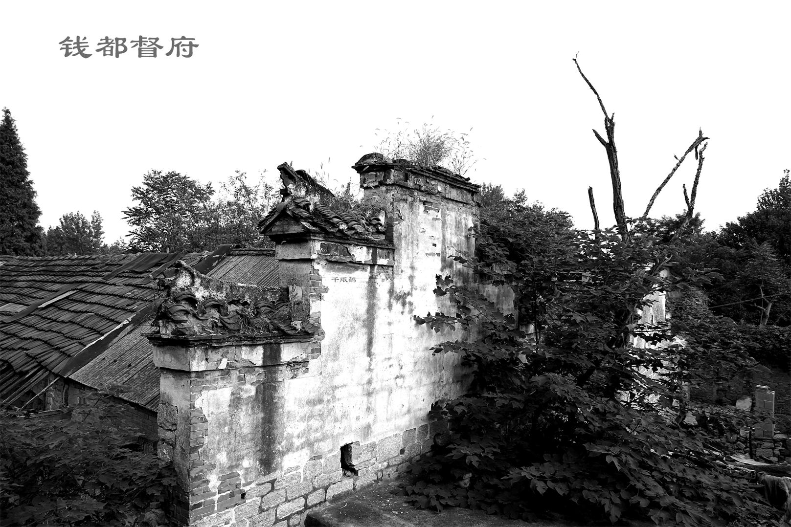 老千:百年老建筑——钱督都府