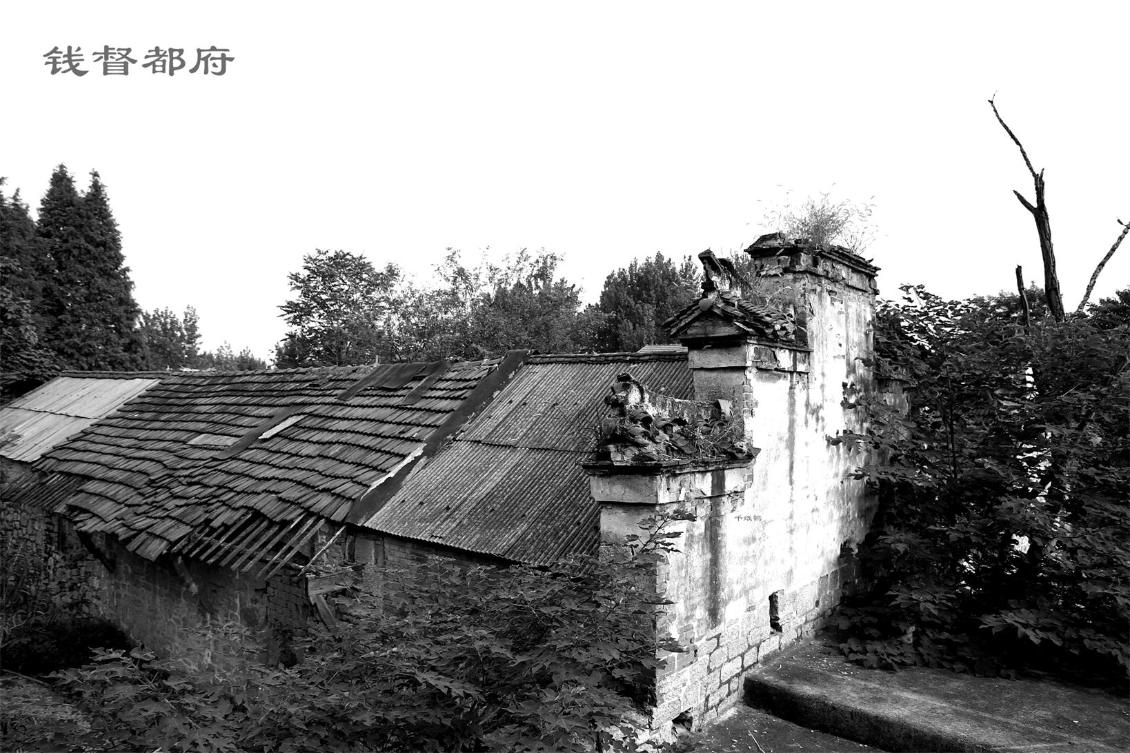 老千:百年老建筑——钱督都府