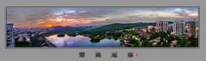 秀美龙泉