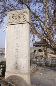 寿春古韵