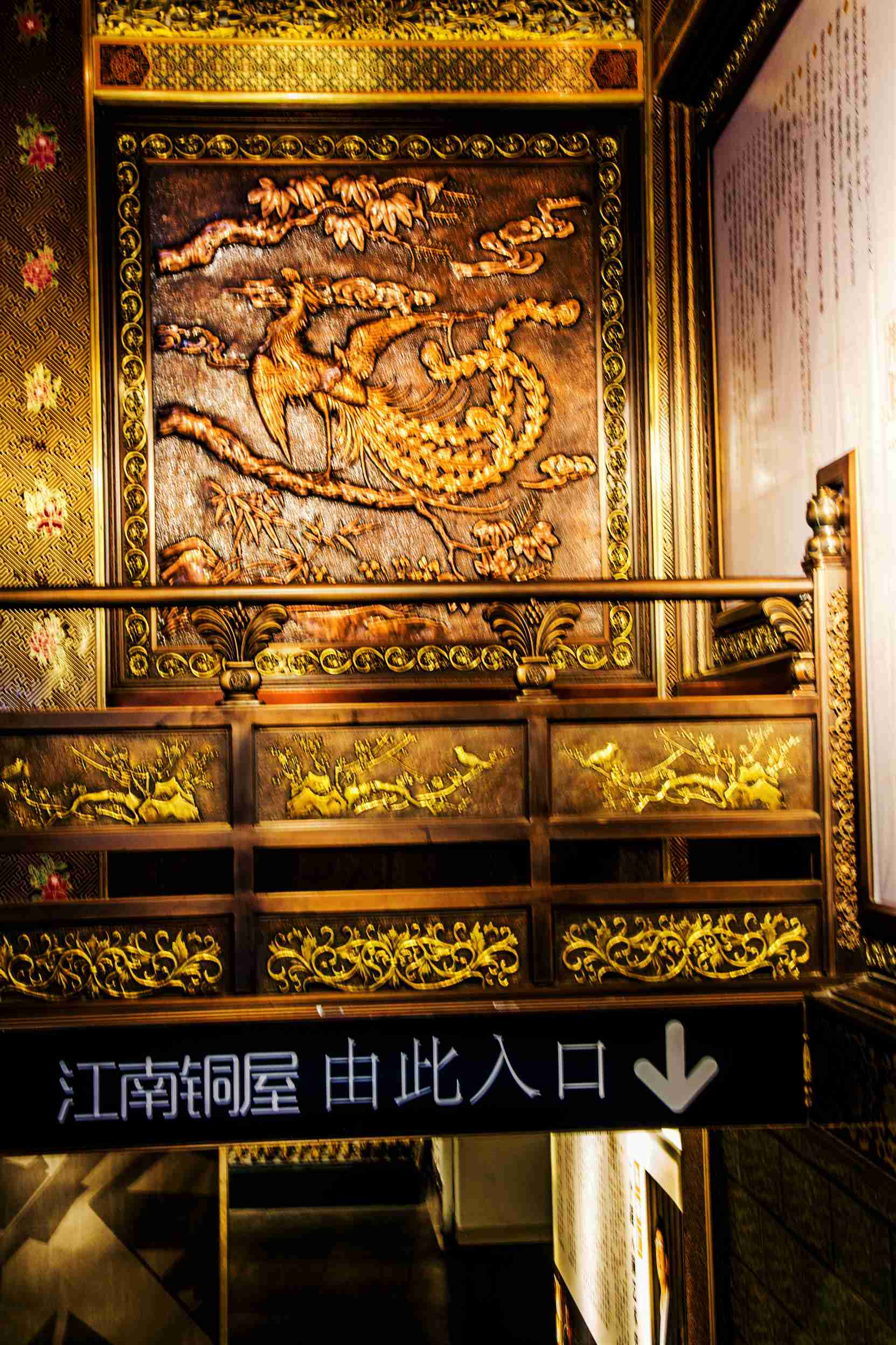 江南铜屋(一)