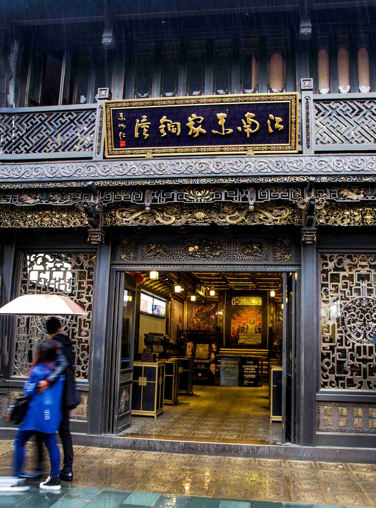 江南铜屋(一)