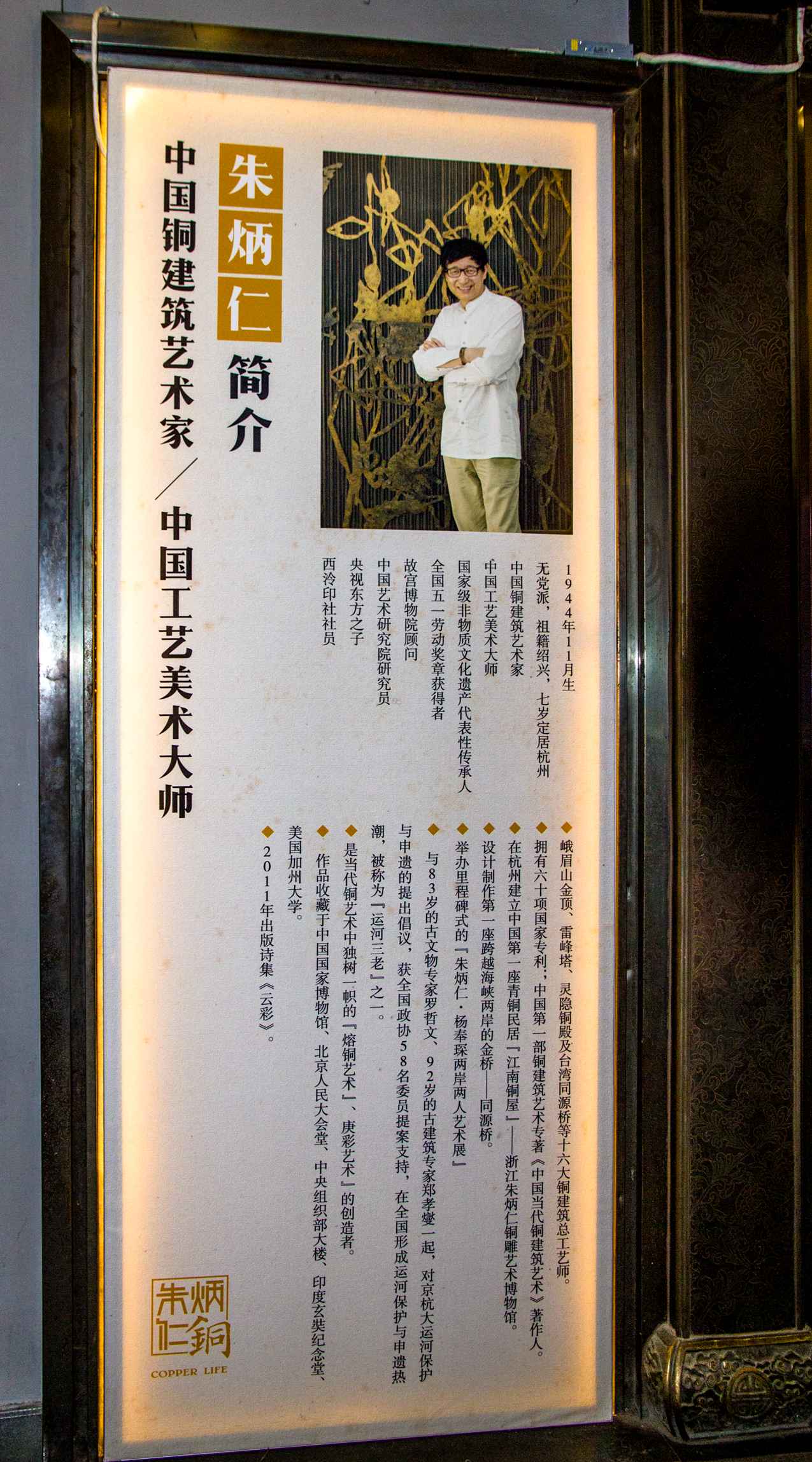 江南铜屋(一)