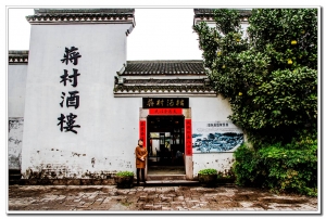 西溪湿地（三）