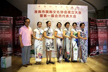 淮南旗袍文化协会成立大会