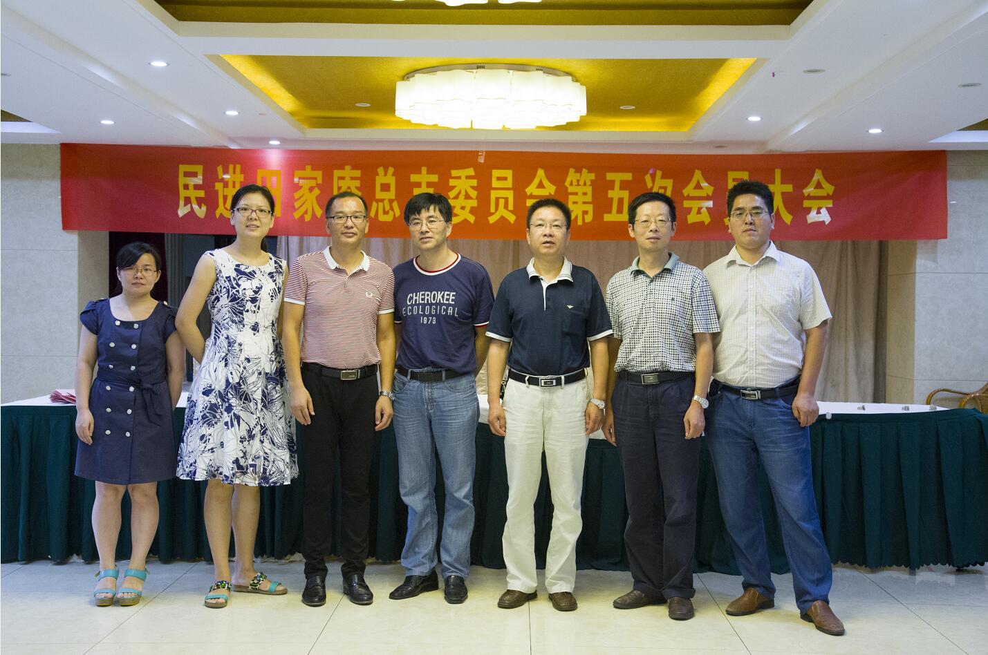 民进田区总支召开换届选举大会