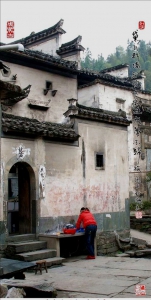 黛瓦粉墙红浣女