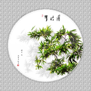 翠竹图