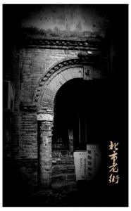 北市老街