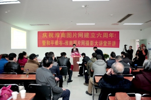 淮南图片网六周年庆祝活动
