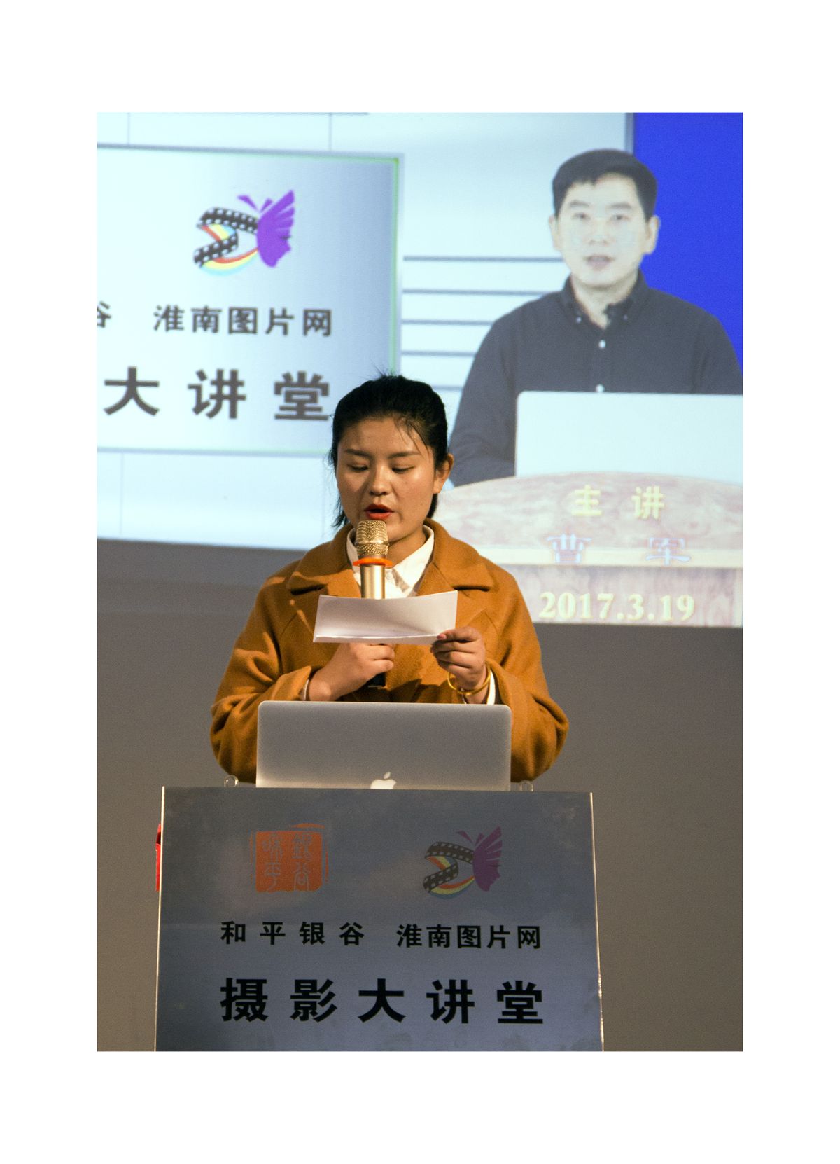 和平银谷、淮南图片网摄影大讲堂首期