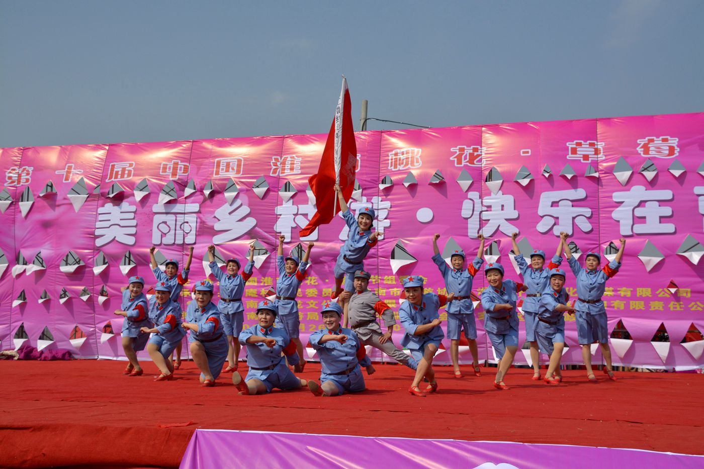 第十届中国淮南曹安桃花草莓节隆重开幕