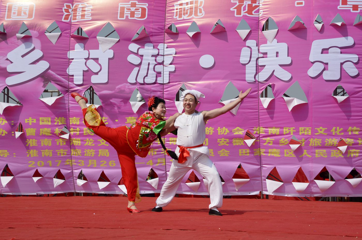 第十届中国淮南曹安桃花草莓节隆重开幕