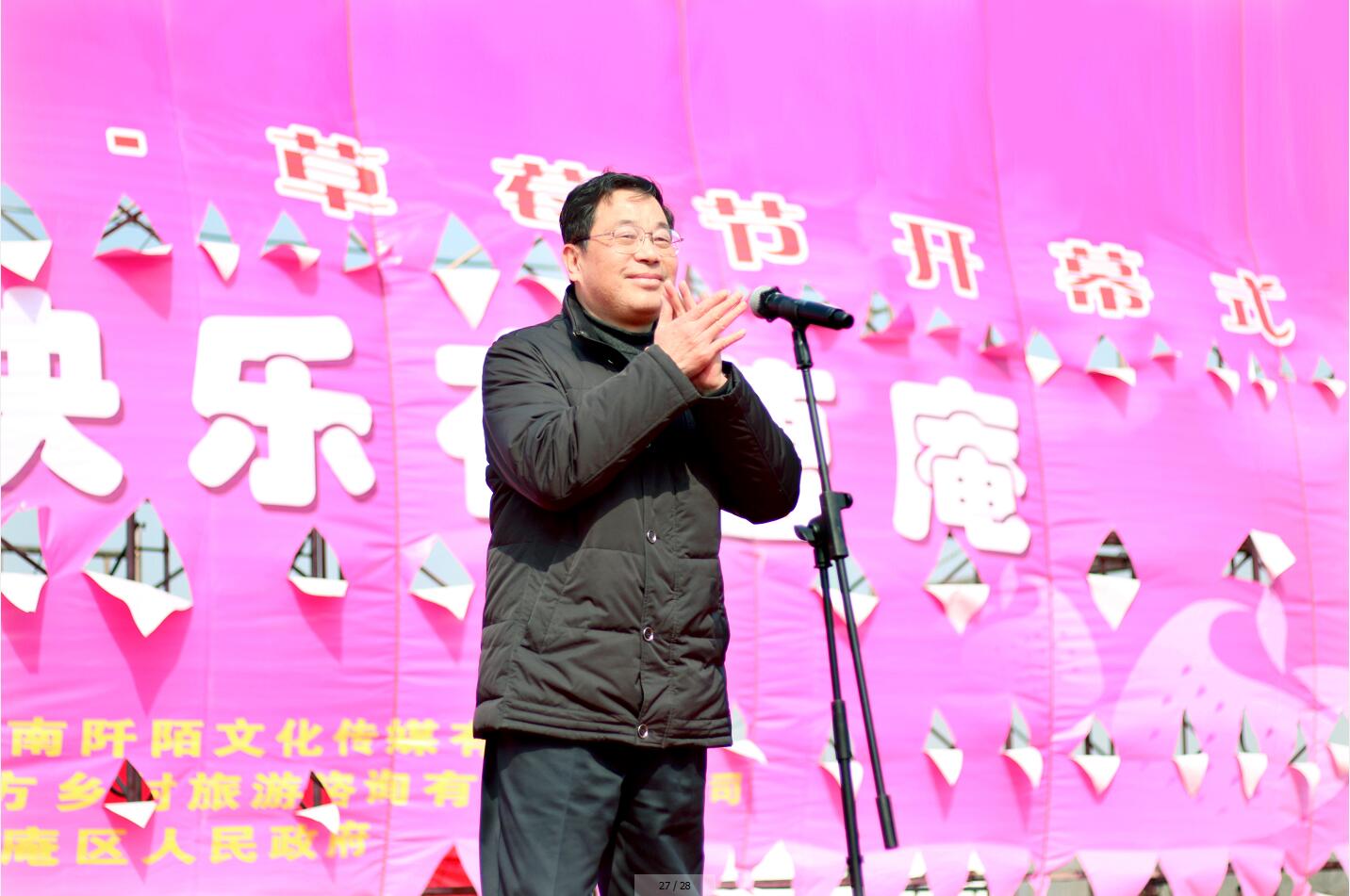 第十届中国淮南桃花、草莓节开幕式