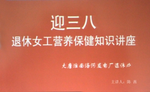 “三八”妇女节--她们是这样度过