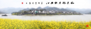 风景独秀新安江